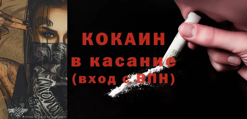 Хочу наркоту Прокопьевск СОЛЬ  Кодеин  Меф  Гашиш  ОМГ ОМГ ONION  Канабис  Cocaine 